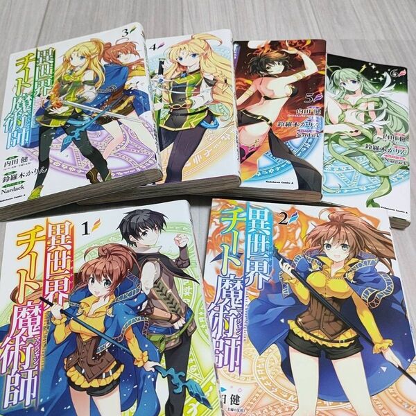 異世界チート魔術師(マジシャン) 1~6巻