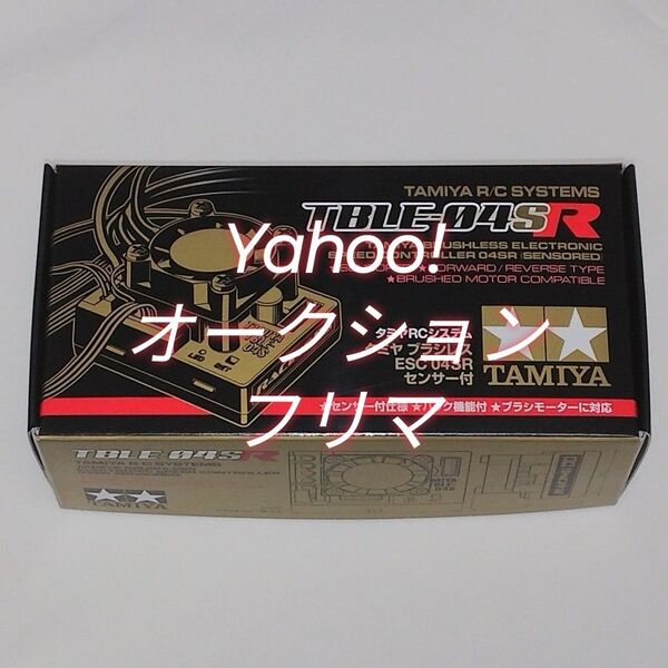 タミヤ TBLE-04SR ブラシレスESC 04SR センサー付 新品