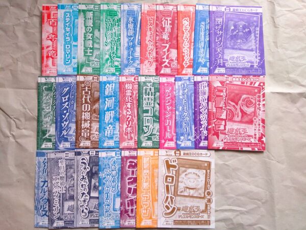 Vジャンプ 付録カード 遊戯王 まとめて