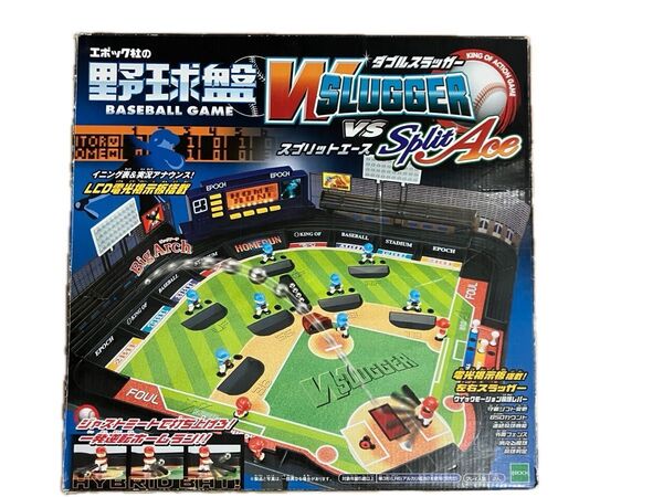 ★野球盤 Wスラッガー VS スプリットエース エポック社 EPOCH★
