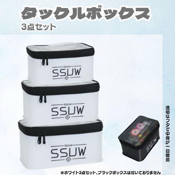 【送料無料】タックルボックス 釣りタックルボックス 3点セット 小物収納 釣り収納ケース 釣具ケース ルアーボックス 釣り ケース