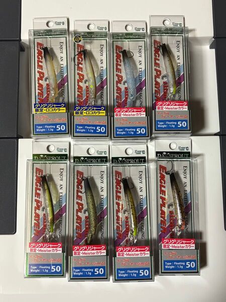 ディスプラウト イーグルプレーヤー50slim GJ 8色セット