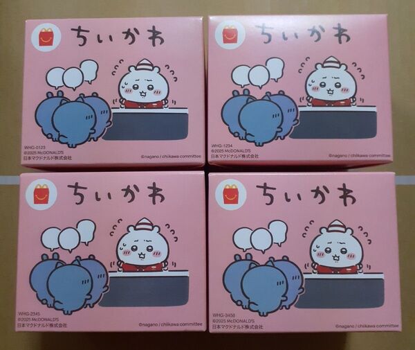 新品未使用 ちいかわ ハッピーセット コンプリート 第1弾 全4種 ゆうパケットプラス発送 ハチワレ うさぎ ラッコ マクドナルド