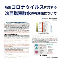 1000ppm 12リットルボトル蛇口付 厚労省認定 次亜塩素酸水 次世代除菌アルコール代替 ウィルス99.9％除菌 自社工場より出荷_画像5