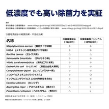 送料無料 250ppm 20リットルボトル蛇口付 厚労省認定 次亜塩素酸水 次世代除菌アルコール代替 ウィルス99.9％除菌 自社工場より出荷_画像4