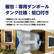 800ppm 20Lボトル蛇口付 厚労省認定 次亜塩素酸水 アルコール代替 ウィルス99.9％除菌 自社工場より出荷（20リットル)_画像8