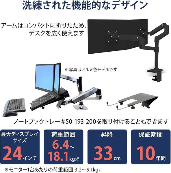 エルゴトロン LX デュアルモニターアーム 24インチ(6.4~18.1kg) 45-492-224マットブラック