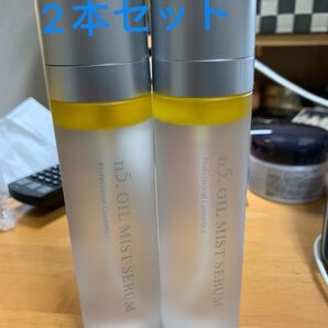 n5 OIL MIST SERUM 2本セット