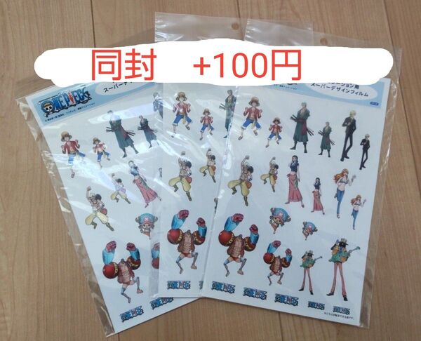 ワンピース デコレーション用スーパーデザインフィルム×3個