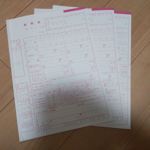 【訳あり】ゼクシィ ピンクの婚姻届×3枚