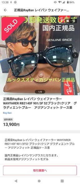 RayBan レイバン ウェイファーラー WAYFARER RB2140F 901/3F グラディエントブルー ケース茶
