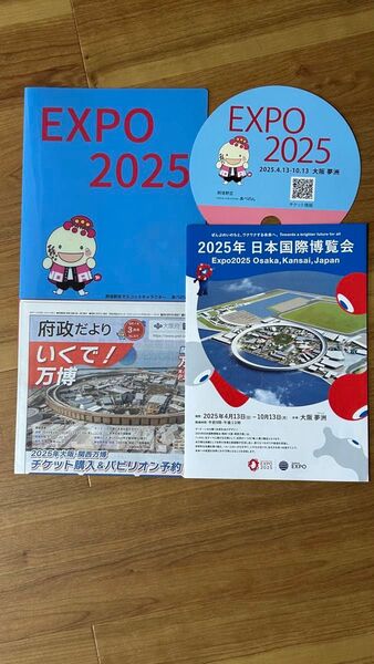2025年日本国際博覧会(大阪・関西万博)案内資料セット+ミャクミャクエコバック
