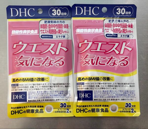 ウエスト気になる 30日分/60粒 2袋 DHC