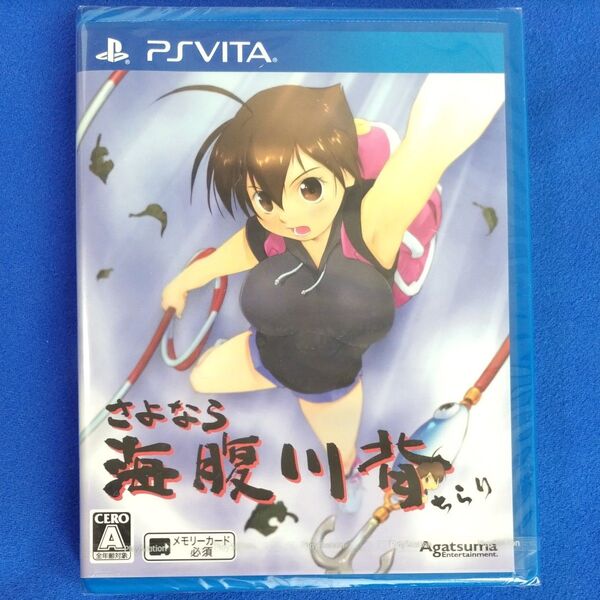 【PSVita】新品未開封 さよなら 海腹川背 ちらり ゲームソフト