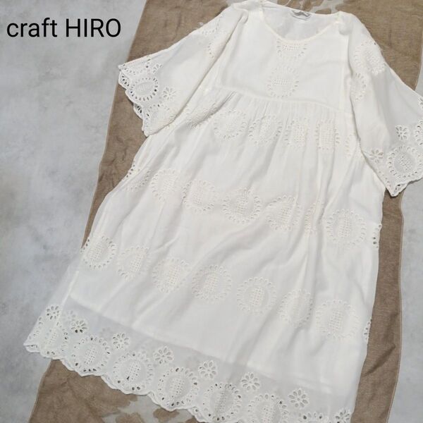 美品 クラフトヒロ 半袖 フリル 刺繍 ワンピース ロング コットン 白 ゆったり