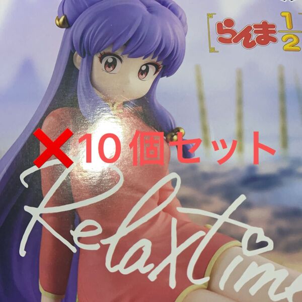 【新品・未使用】らんま1/2 -Relax time-シャンプー 10セット