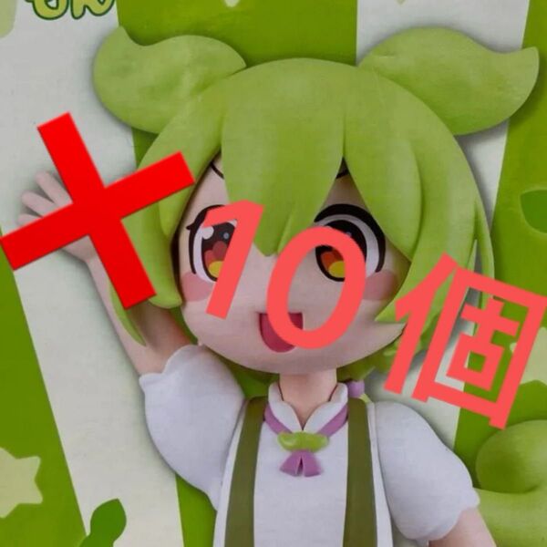 東北ずん子 すんだもん フィギュア 坂本アヒルver. 10個