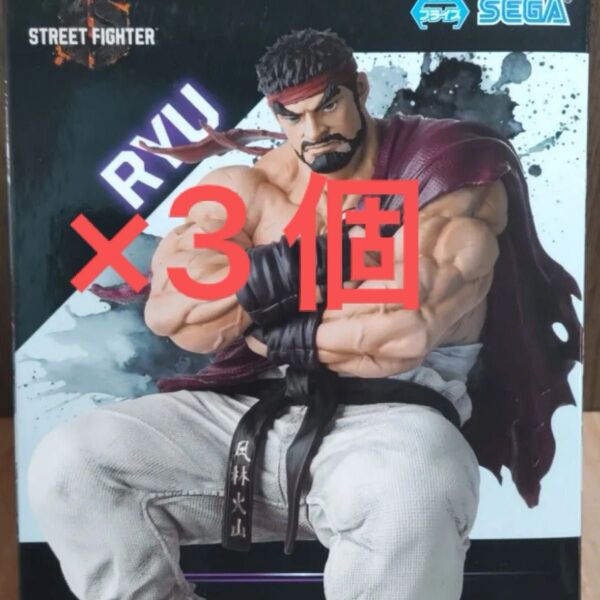 ストリートファイター6 リュウちょこのせプレミアムフィギュア 3個セット