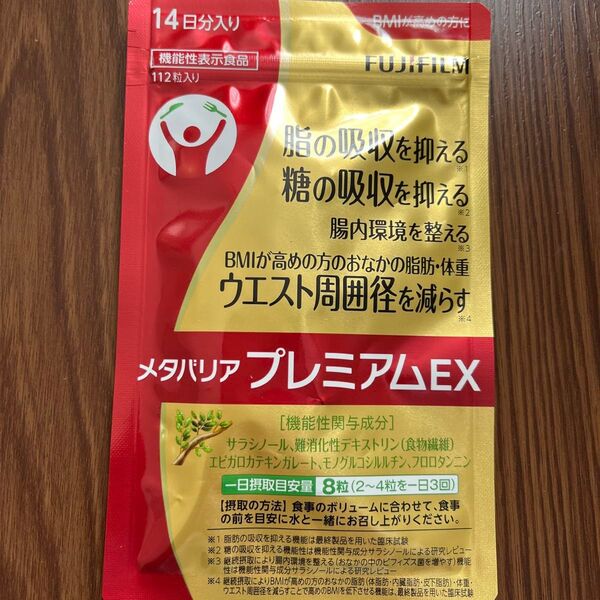メタバリア プレミアムEX 14日分 未開封品