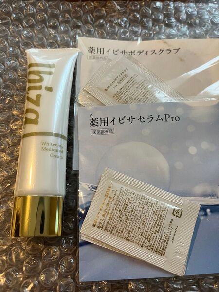 イビサクリーム 35g+サンプルセット