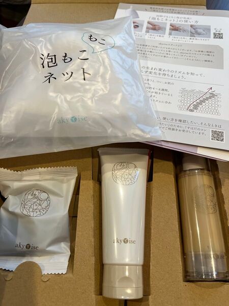 あきゅらいず akyrise きほんのセレクト ベーシック4点セット