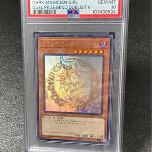 PSA10 ブラックマジシャンガール ホロ 遊戯王 青眼の白龍 真紅眼の黒竜