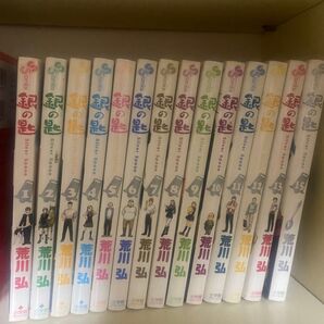 銀の匙 Silver Spoon 1〜15巻セット 14なし