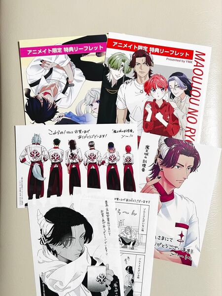 魔王城の料理番 4321 特典セット アニメイト特典リーフレット こみらの! TSUTAYA 書泉 バンチ販売協力店 ゾルト