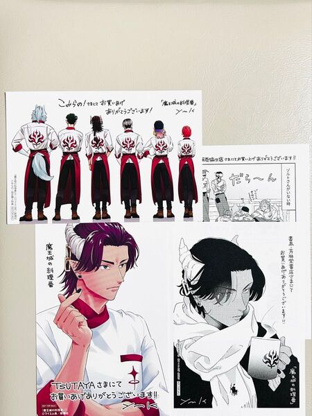 魔王城の料理番 2巻 こみらの!書泉特典 バンチ販売協力店特典 1巻TSUTAYA特典 ゾルト イラストカード