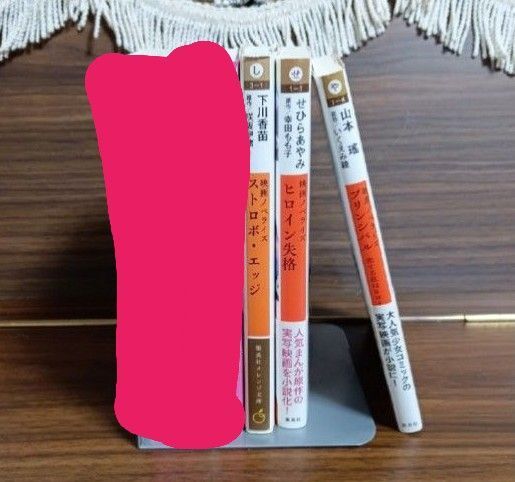 ヒロイン失格☆ストロボ・エッジ☆プリンシパル☆3冊300円