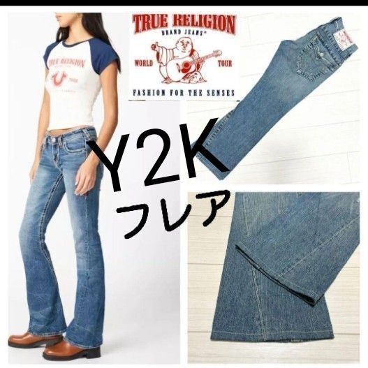 00s TRUE RELIGION トゥルーレリジョン デニムパンツ 脚長効果 フレア JOEY ジョイ USA製 Y2K