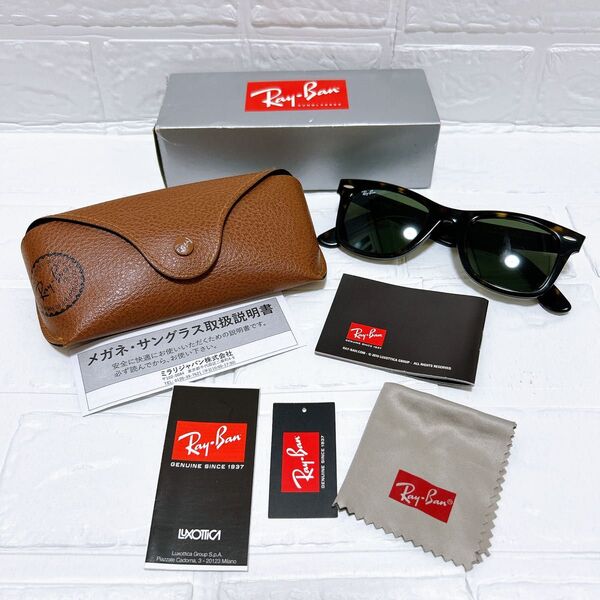 Ray Ban WAYFARER べっ甲 サングラス ORB2140F