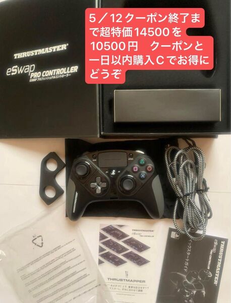 中古 Thrustmaster スラストマスター ゲームコントローラー ESWAP Pro controller PS4