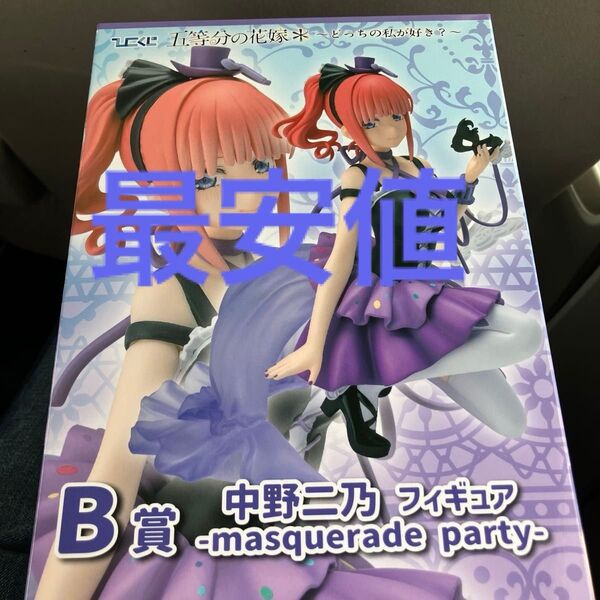 ひこくじ 五等分の花嫁 B賞中野二乃フィギュア