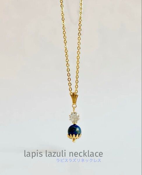 天然石ネックレス ゴールド ネックレス ラピスラズリ 豪華 高品質 ジュエリー ジルコニアダイヤネックレス