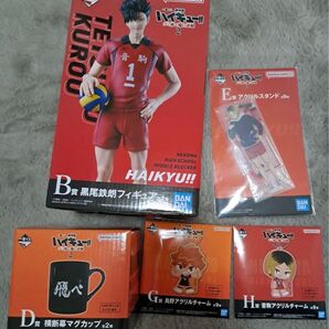 ハイキュー 一番くじ ゴミ捨て場の決戦2