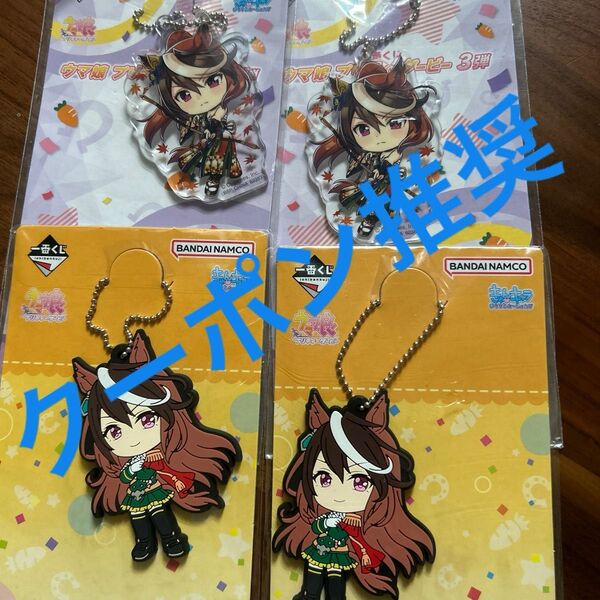 ウマ娘 シンボリルドルフ アクリルチャーム ラバーマスコット ラバーチャーム 一番くじ