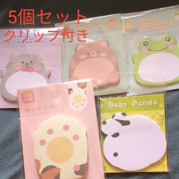 2 付箋 メモ 肉球 パンダ 猫 くま カエル メモ帳 5個セット ねこ クリップ 5個