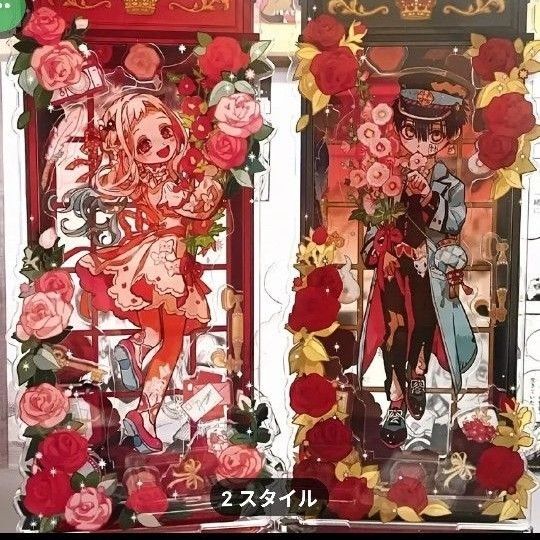 《2》 地縛少年花子くん アクリル スタンド セット 花子くん 八尋寧々