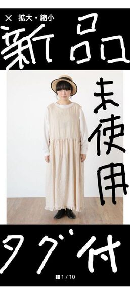 タグ付新品 サマンサモスモス 前後着 ワンピース リネン100% 9790円 キナリ 2024年人気