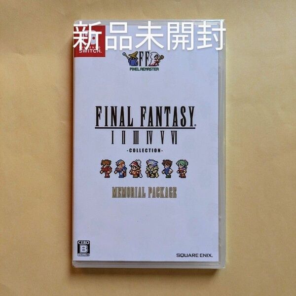 国内版 Switch ファイナルファンタジー I-VI メモリアルパッケージ ピクセルリマスター