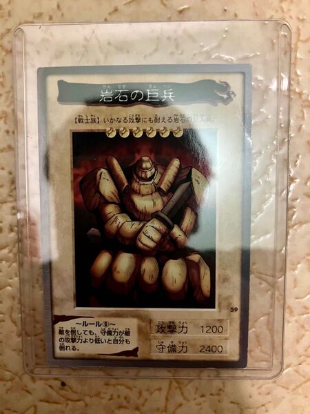 遊戯王カード 岩石の巨兵 初期 遊戯王TCG バンダイ遊戯王 バンダイ版 遊戯王OCG