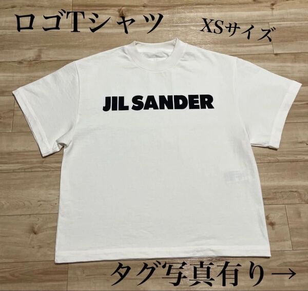 ジルサンダーJil Sanderプリントロゴ コットンジャージーTシャツ XSサイズ