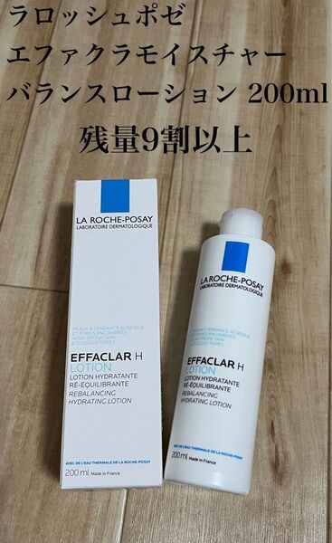 ラロッシュポゼ エファクラモイスチャーバランスローション 200ml