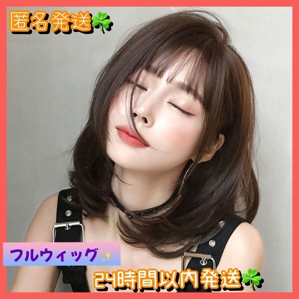 フル ウィッグ ショート ボブ ダークブラウン 医療用 かつら コスプレ 女装