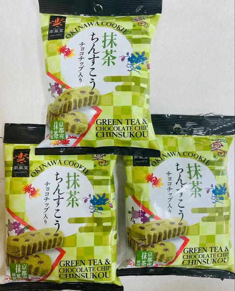 【沖縄限定】抹茶ちんすこう チョコチップ入り 18個
