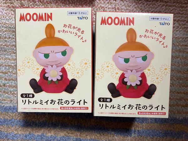 ムーミン リトルミイお花のライト ルームライト 2個