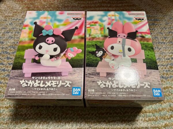 サンリオ なかよしメモリーズ フィギュア マイメロディ クロミ 2種セット マイメロ