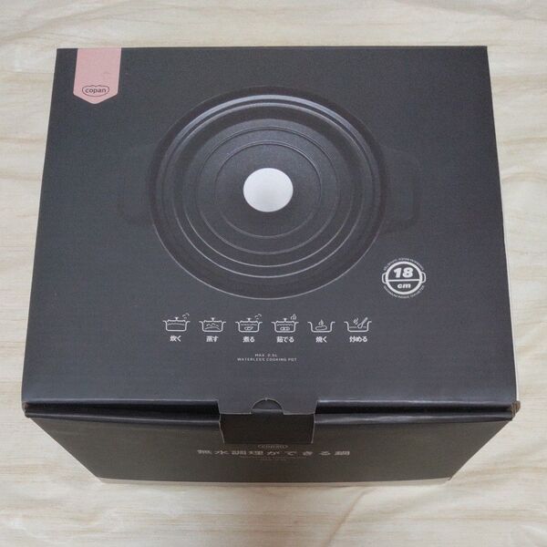 copan 無水調理鍋 18cm 新品