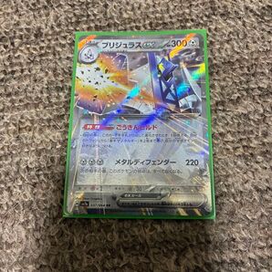 ブリジュラスex
